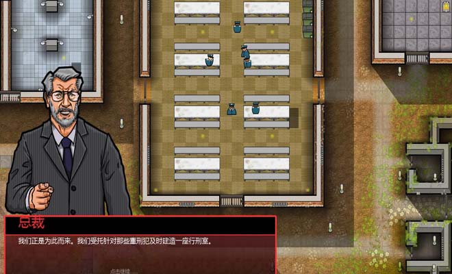 监狱建筑师中文版下载