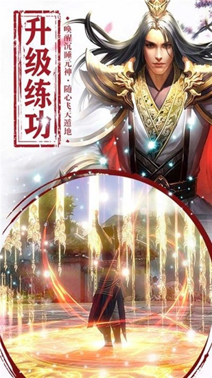 遮天斩满v变态版