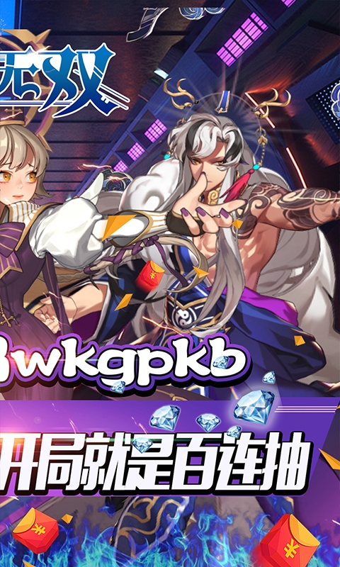 妖姬无双百抽中文版