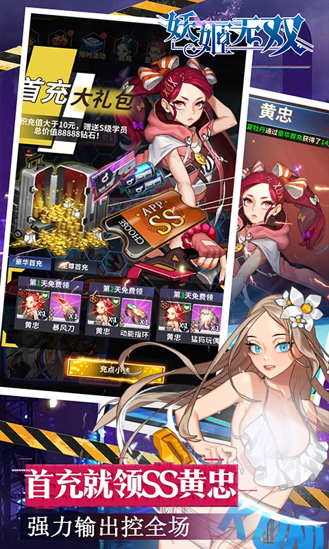 妖姬无双百抽中文版