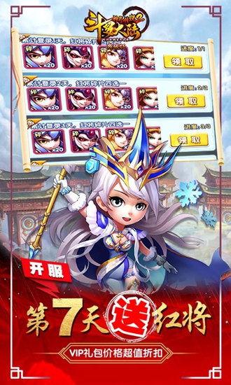 斗罗大陆神界传说2免费版
