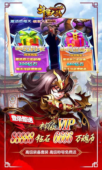 斗罗大陆神界传说2免费版