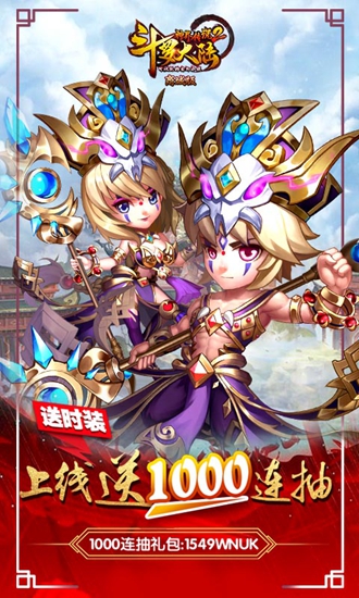 斗罗大陆神界传说2中文版
