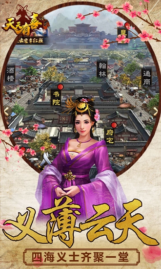 天天有喜2官方正版手游