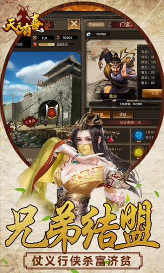 天天有喜2官方正版