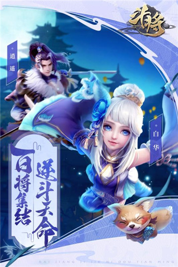 斗将中文版