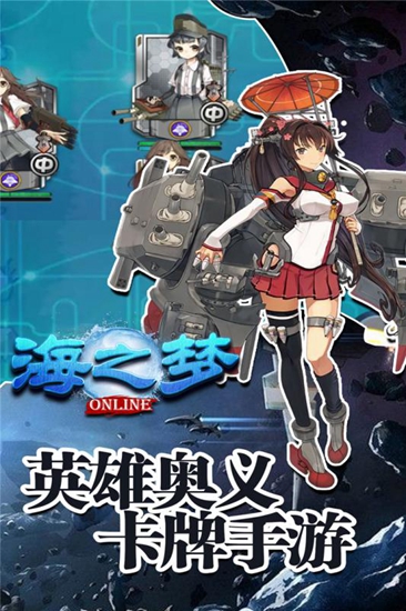 海之梦online正版送充值bt版
