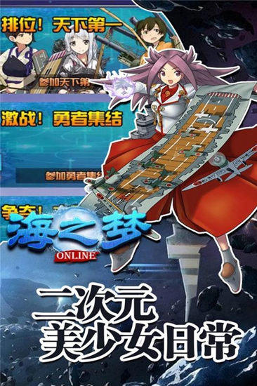 海之梦onlinebt版