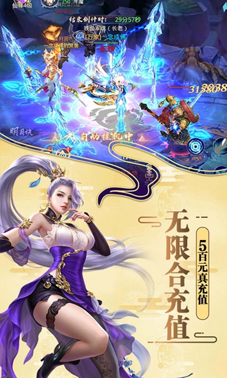 莽荒纪正版充值卡bt版