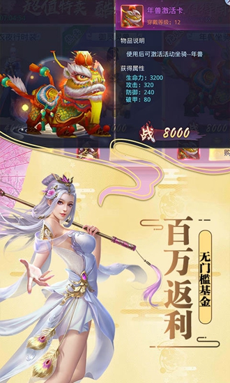 莽荒纪正版充值卡版