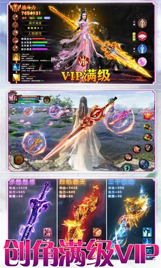 仙魔奇谈变态版