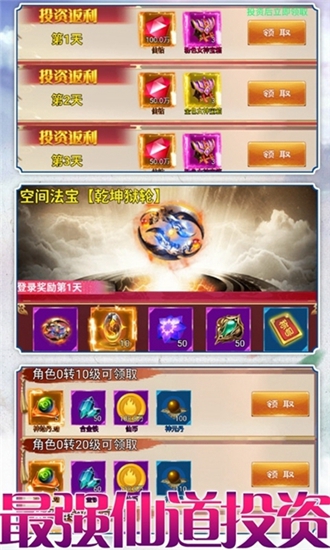 仙魔奇谈至尊版