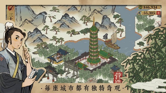 江南百景图最新免费版下载