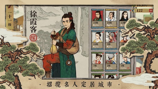 江南百景图中文版下载