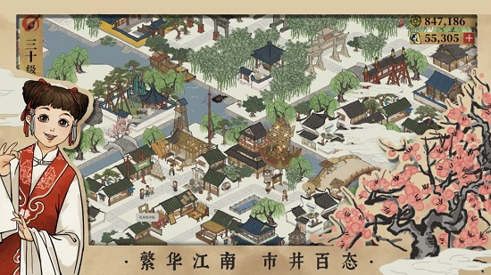 江南百景图安卓中文版下载