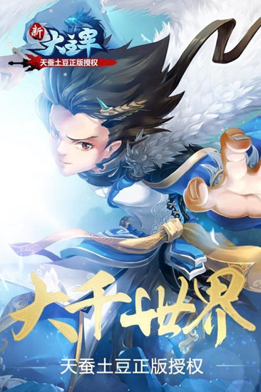 新大主宰中文版