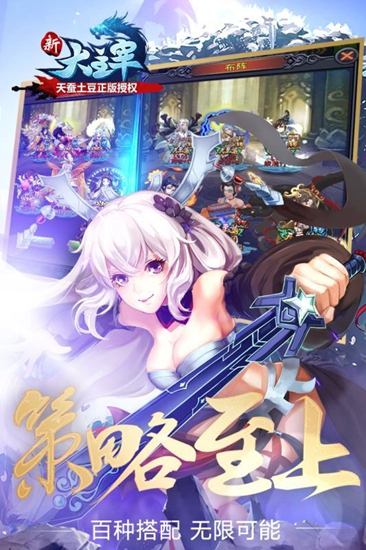 新大主宰满v版