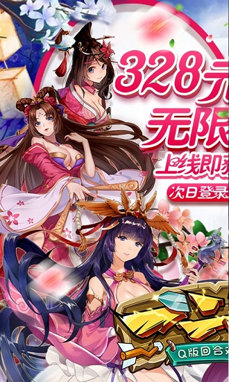 一二三国九游版免费版