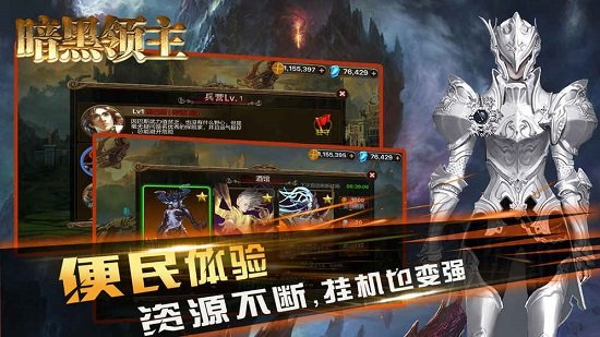 暗黑领主中文版下载