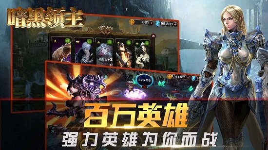 暗黑领主手游下载