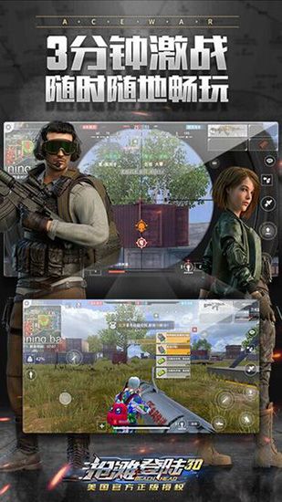 抢滩登陆3D官方版中文版