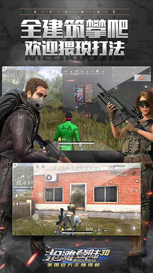 抢滩登陆3D中文版下载