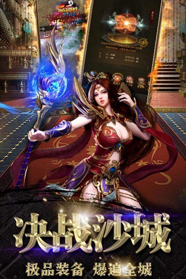 教主之家热血版下载