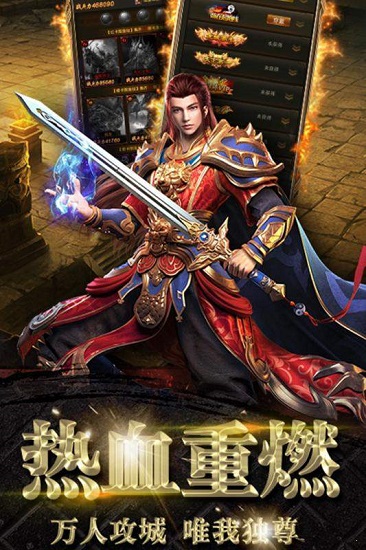 教主之家热血传奇