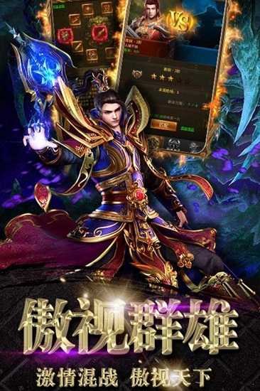 教主之家传奇手游下载