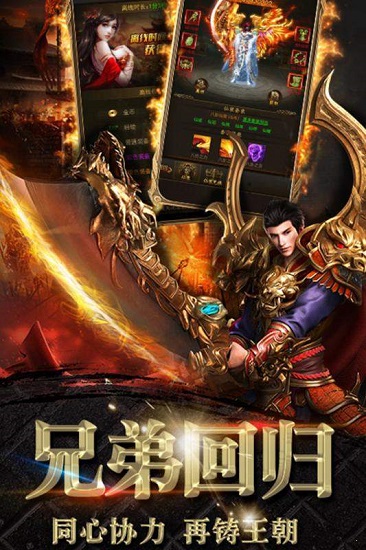 教主之家传奇bt版下载