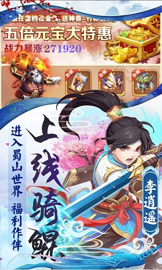 蜀山世界bt中文版下载