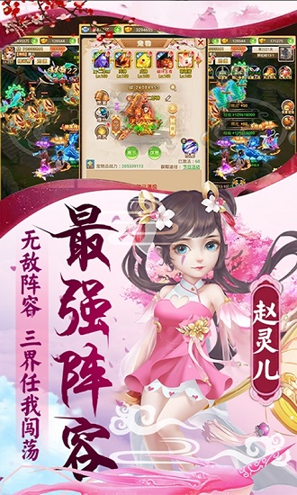 蜀山世界中文版下载