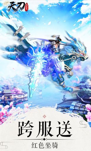 天刀公益中文版下载