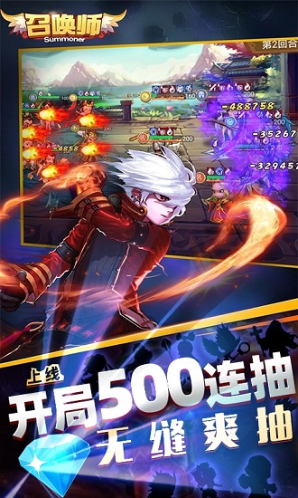 召唤师中文版下载