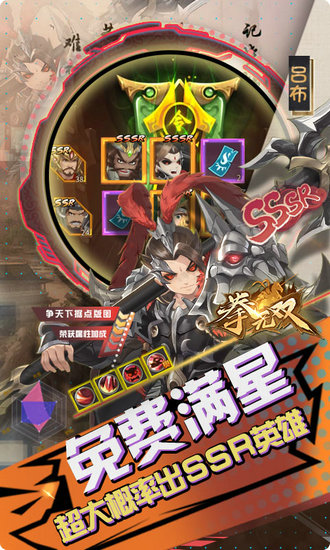 拳无双免费版
