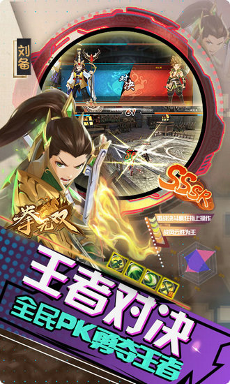 拳无双免费版下载