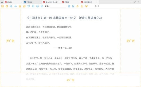 稻壳阅读器官方电脑版