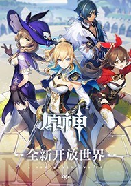 原神官方pc版