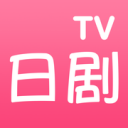 日剧tv网页版本