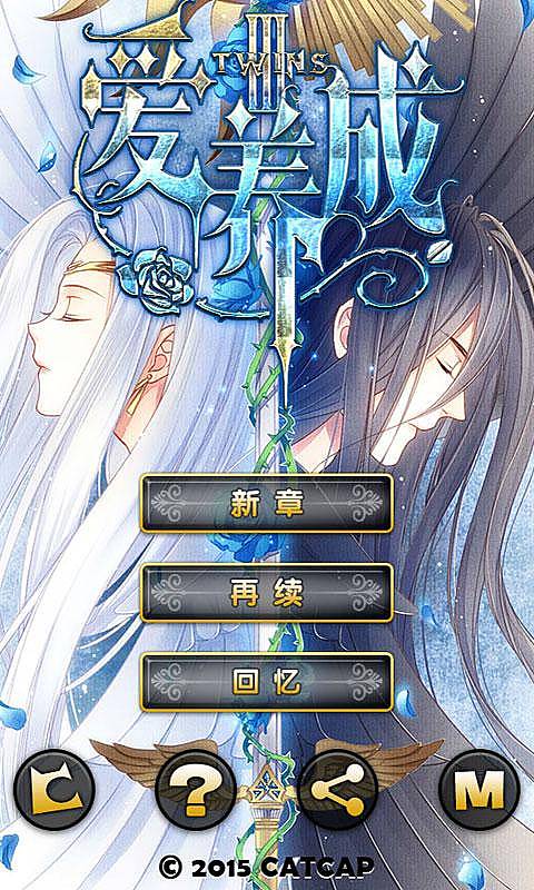 爱养成3中文版手机版