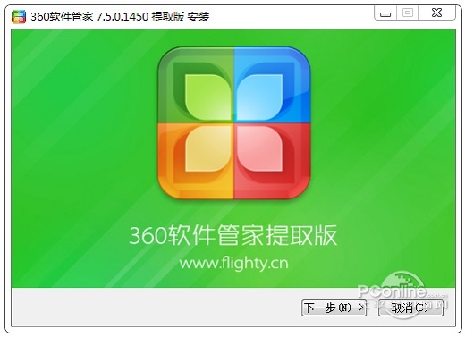 360软件管家独立版吾爱中文版