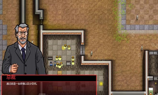 监狱建筑师十八汉化版