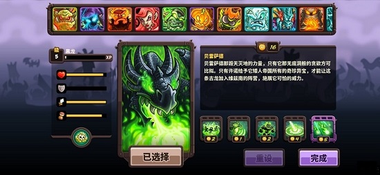 王国保卫战复仇中文版下载