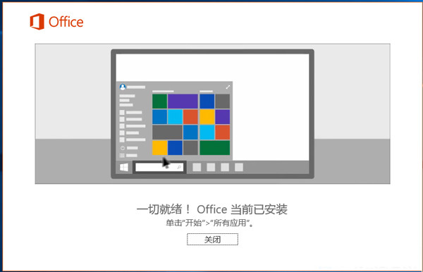 excel64位中文版