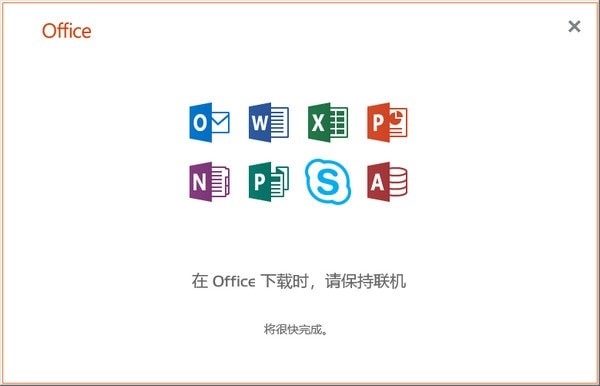 excel64位中文版