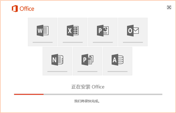 excel32位中文版