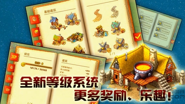 家园7中文版正版声望苹果版下载
