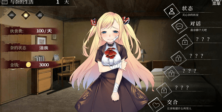 奈的教育日记下载安卓