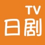 日剧tvapp官方免费版