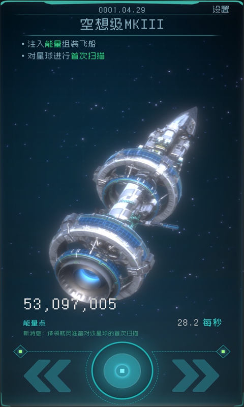 逐光启航官方中文版